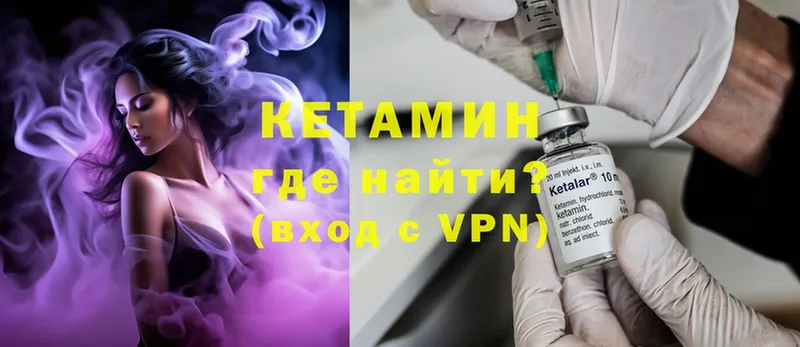 мега зеркало  Невьянск  КЕТАМИН ketamine  что такое наркотик 